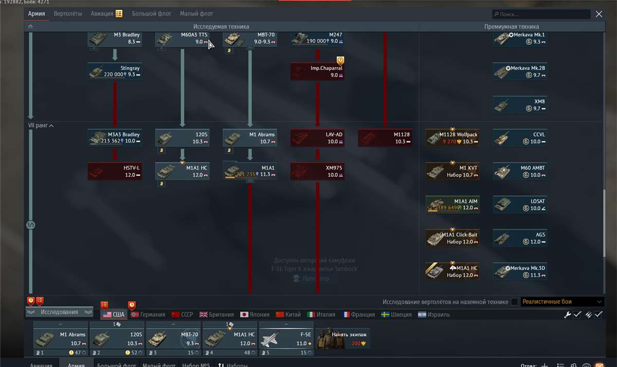 продажа аккаунта к игре War Thunder